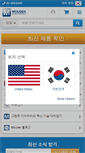 Mobile Screenshot of kr.mouser.com