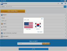 Tablet Screenshot of kr.mouser.com